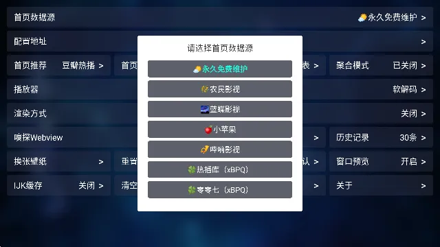 春风影视(影视播放软件) 春风影视(影视播放软件)