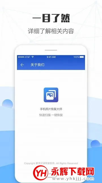 照片恢复大师(手机照片恢复) 照片恢复大师(手机照片恢复)