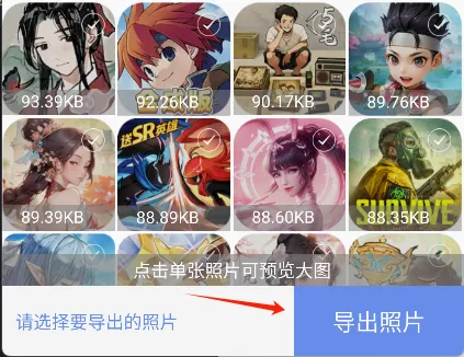 照片恢复大师(手机照片恢复) 照片恢复大师(手机照片恢复)