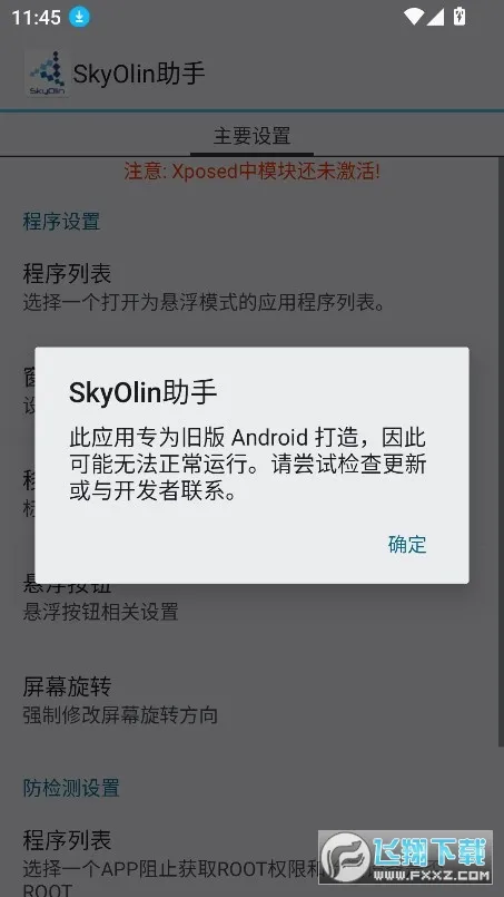 SkyOlin����(��Ϸ��������)v2.5 �ٷ������ͼ