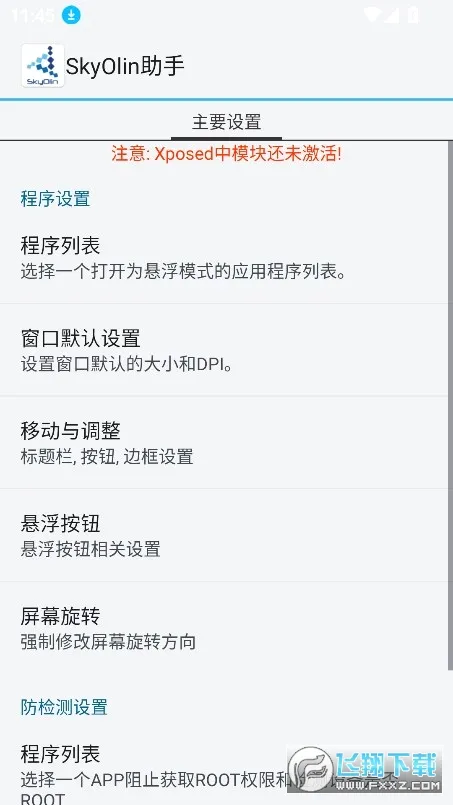 SkyOlin����(��Ϸ��������)v2.5 �ٷ������ͼ