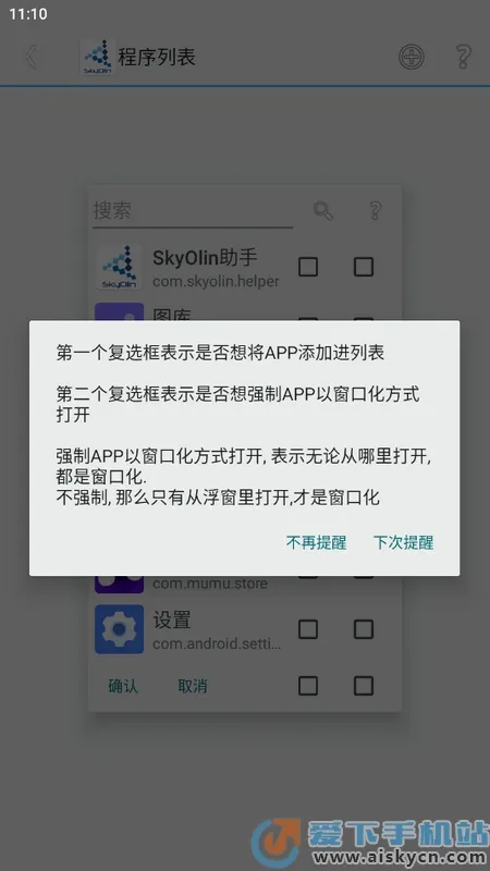 SkyOlin����(��Ϸ��������)v2.5 �ٷ������ͼ