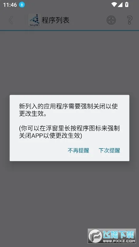 SkyOlin����(��Ϸ��������)v2.5 �ٷ������ͼ