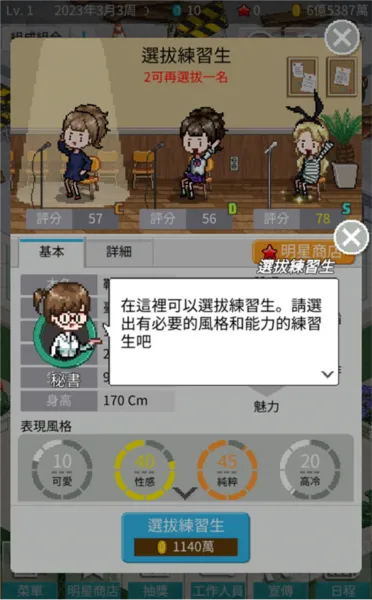 偶像制作人2026官方最新版本 偶像制作人2026官方最新版本