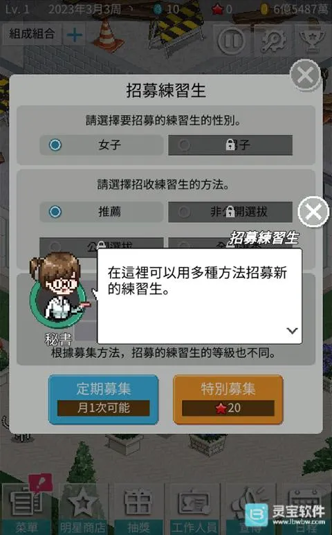 偶像制作人2026官方最新版本 偶像制作人2026官方最新版本