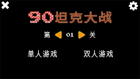 ����90̹�˴�ս2026�ٷ����°汾v1.2.0 ��Ѱ��ͼ