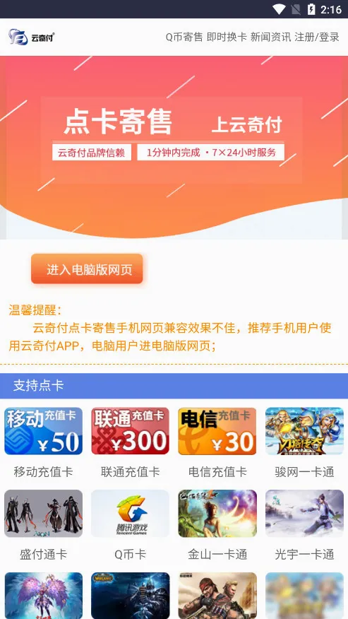���渶(�㿨�һ�ƽ̨)v2.3.6 ��׿���ͼ