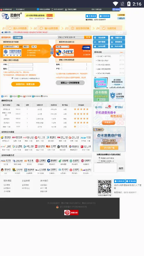 ���渶(�㿨�һ�ƽ̨)v2.3.6 ��׿���ͼ