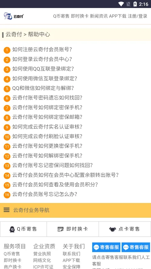 ���渶(�㿨�һ�ƽ̨)v2.3.6 ��׿���ͼ