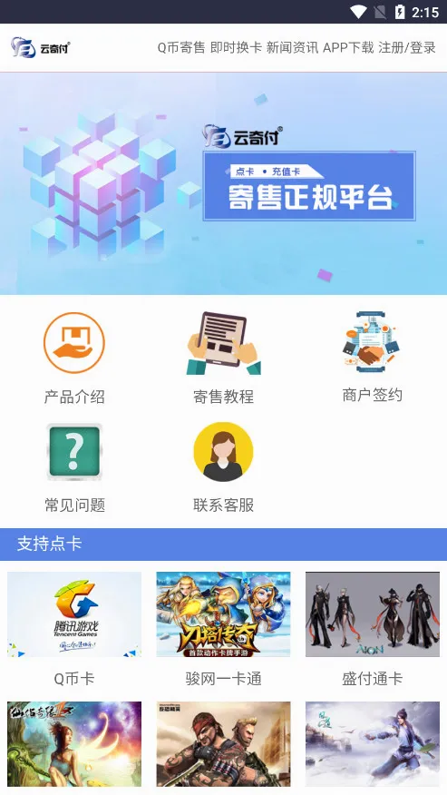 ���渶(�㿨�һ�ƽ̨)v2.3.6 ��׿���ͼ
