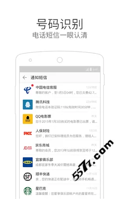 ΢�ŵ绰��(ͨѶ��������)v4.5.5 �ֻ����ͼ