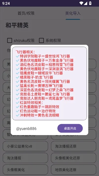 ��ƽ�����������ֻ���