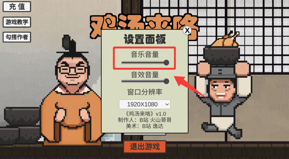 鸡汤来咯(魔性闯关游戏) 鸡汤来咯(魔性闯关游戏)