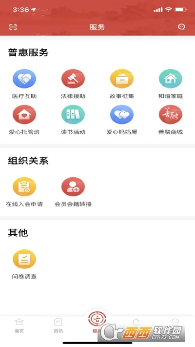 ����ְ�������ֻ���v1.0.9 ��׿���ͼ