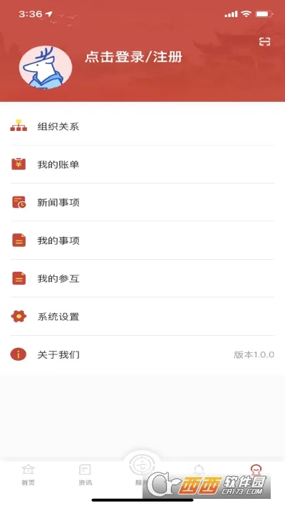 ����ְ�������ֻ���v1.0.9 ��׿���ͼ
