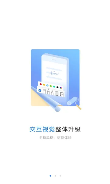柔记(手写记录app) 柔记(手写记录app)