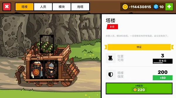 塔楼之境(策略塔防游戏) 塔楼之境(策略塔防游戏)