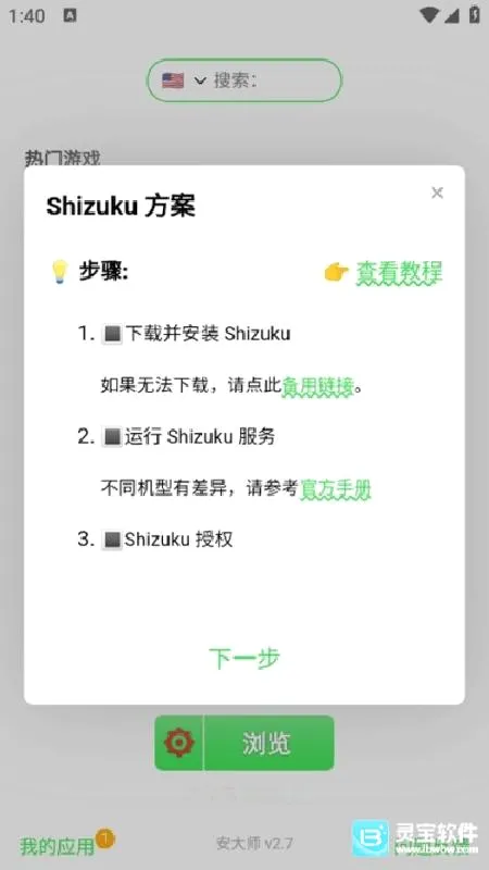 ����ʦ(Ӧ�ð�װ��)
