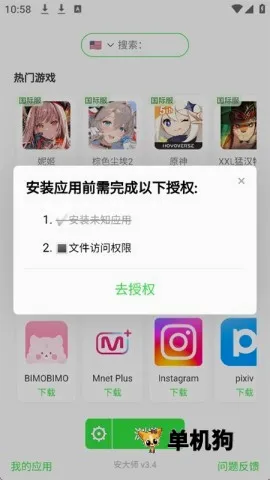 ����ʦ(Ӧ�ð�װ��)v3.4 ��Ѱ��ͼ