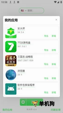 ����ʦ(Ӧ�ð�װ��)v3.4 ��Ѱ��ͼ