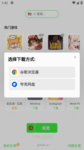 ����ʦ(Ӧ�ð�װ��)v3.4 ��Ѱ��ͼ