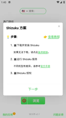 ����ʦ(Ӧ�ð�װ��)v3.4 ��Ѱ��ͼ