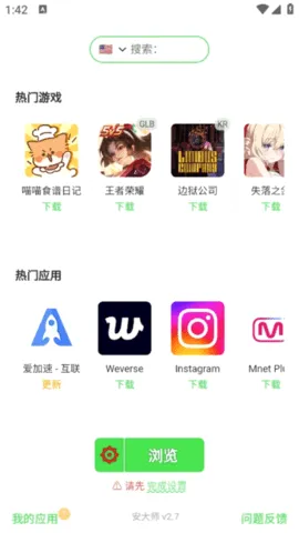 ����ʦ(Ӧ�ð�װ��)v3.4 ��Ѱ��ͼ