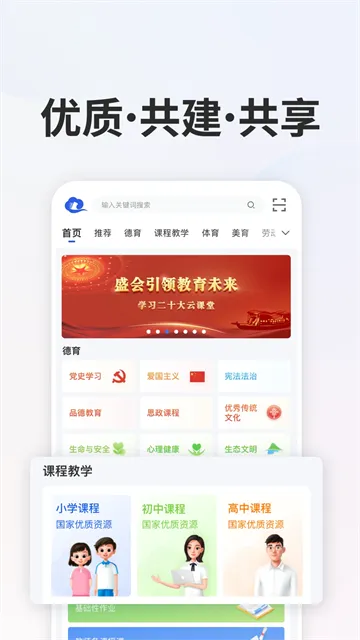 ��Сѧ�ǻ۽���2026�ٷ����°汾v8.0.7 ��Ѱ��ͼ