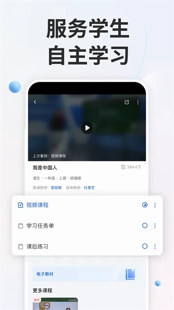 ��Сѧ�ǻ۽���2026�ٷ����°汾v8.0.7 ��Ѱ��ͼ