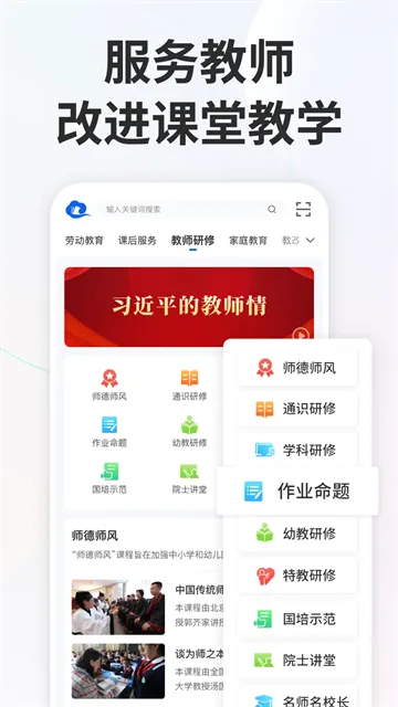 ��Сѧ�ǻ۽���2026�ٷ����°汾v8.0.7 ��Ѱ��ͼ