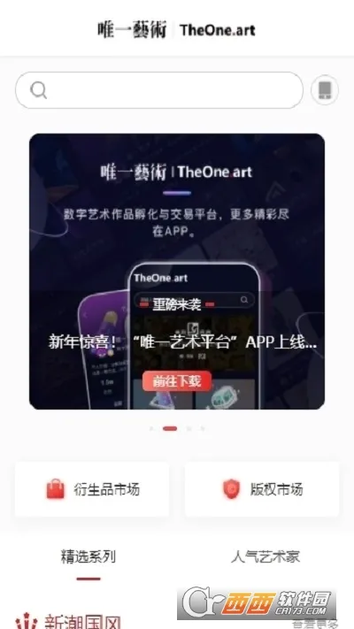 Ψһ����(������������ƽ̨)v1.7.1 ��׿���ͼ
