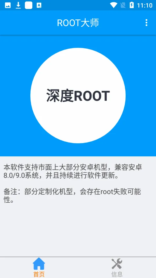 ROOT��ʦ�����ֻ���