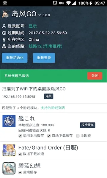 ����GO2026���°汾v1.0.0.68 �ֻ����ͼ
