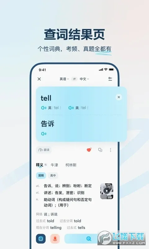 �е�����2026���°汾v4.3.30 �ٷ������ͼ
