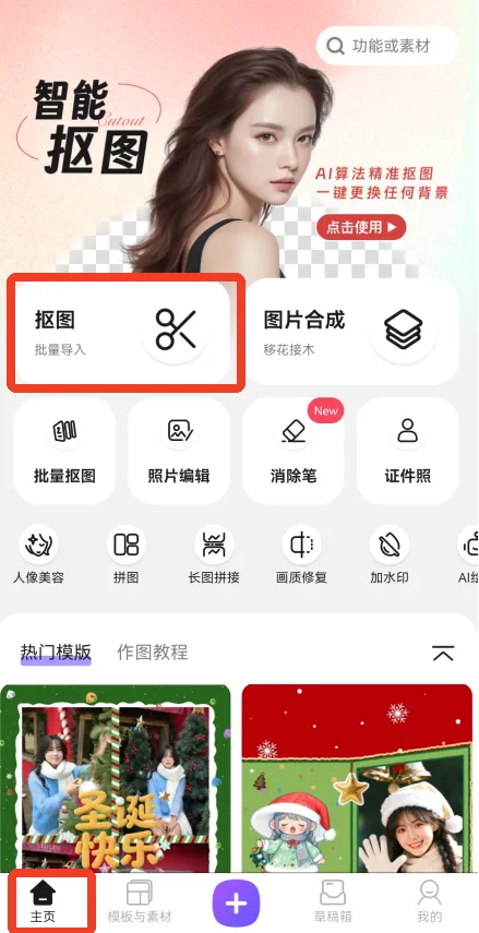 Knockout(智能抠图软件) Knockout(智能抠图软件)
