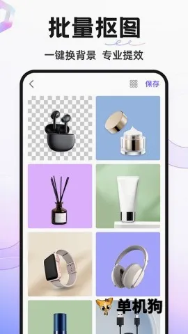 Knockout(���ܿ�ͼ����)v6.5.1 �ٷ������ͼ