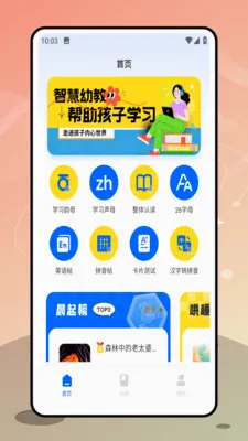 ������2026���°汾v1.0.0 �ֻ����ͼ