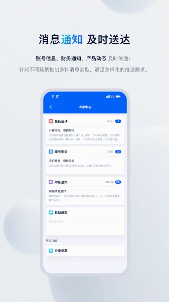 UCloud(�Ʒ���������)v2.18.2 �ֻ����ͼ