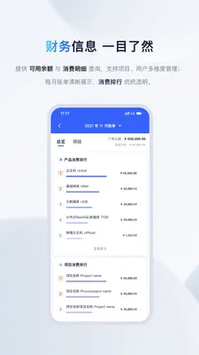 UCloud(�Ʒ���������)v2.18.2 �ֻ����ͼ