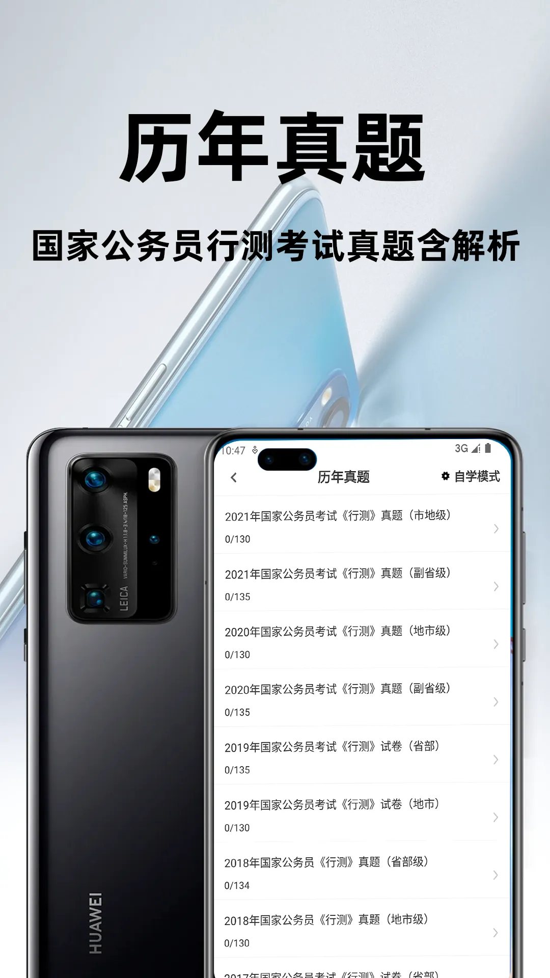 ����Ա�в�ٷ���ⰲ׿���ֻ���v3.1 �ٷ������ͼ