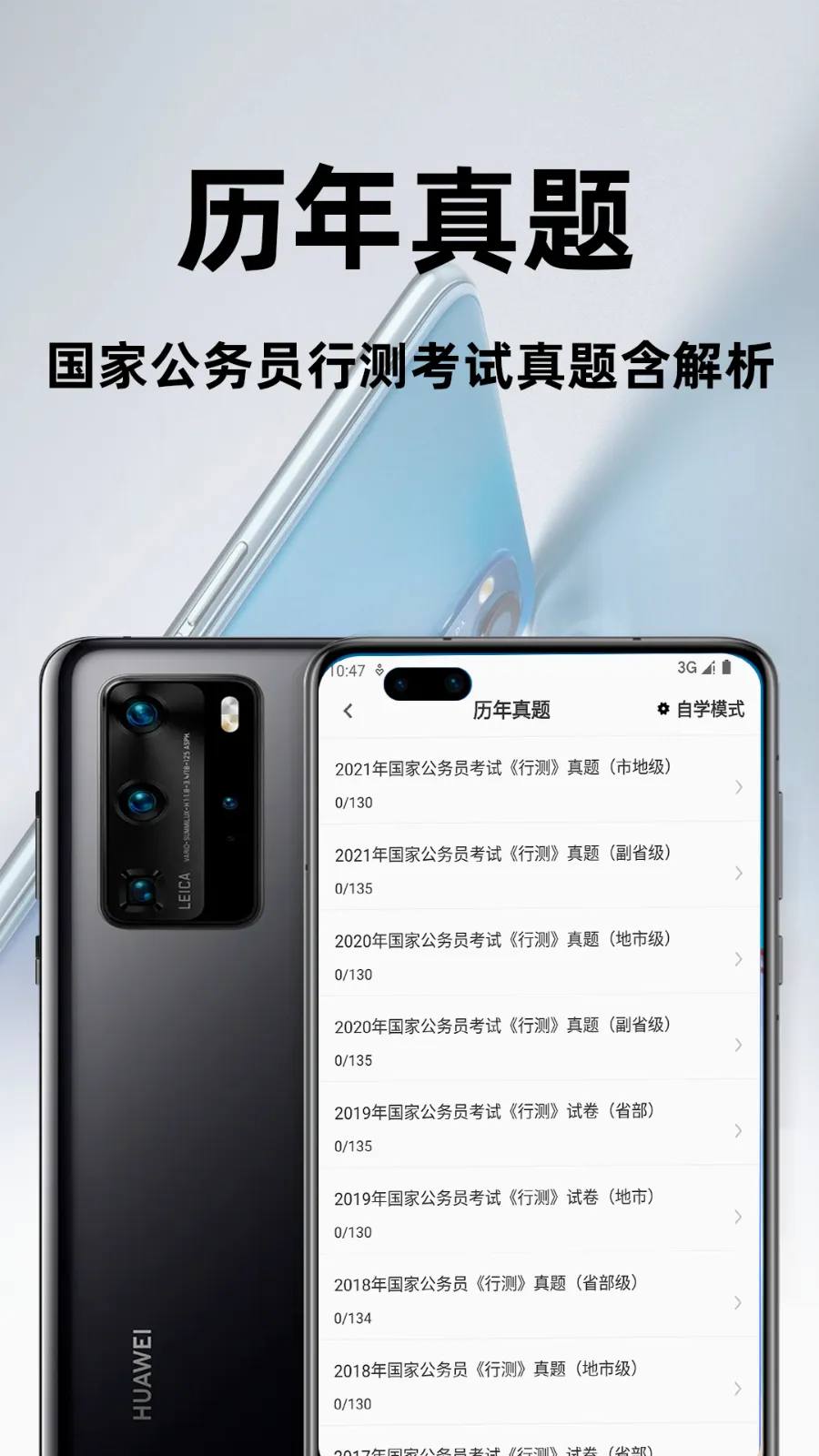 ����Ա�в�ٷ���ⰲ׿���ֻ���v3.1 �ٷ������ͼ