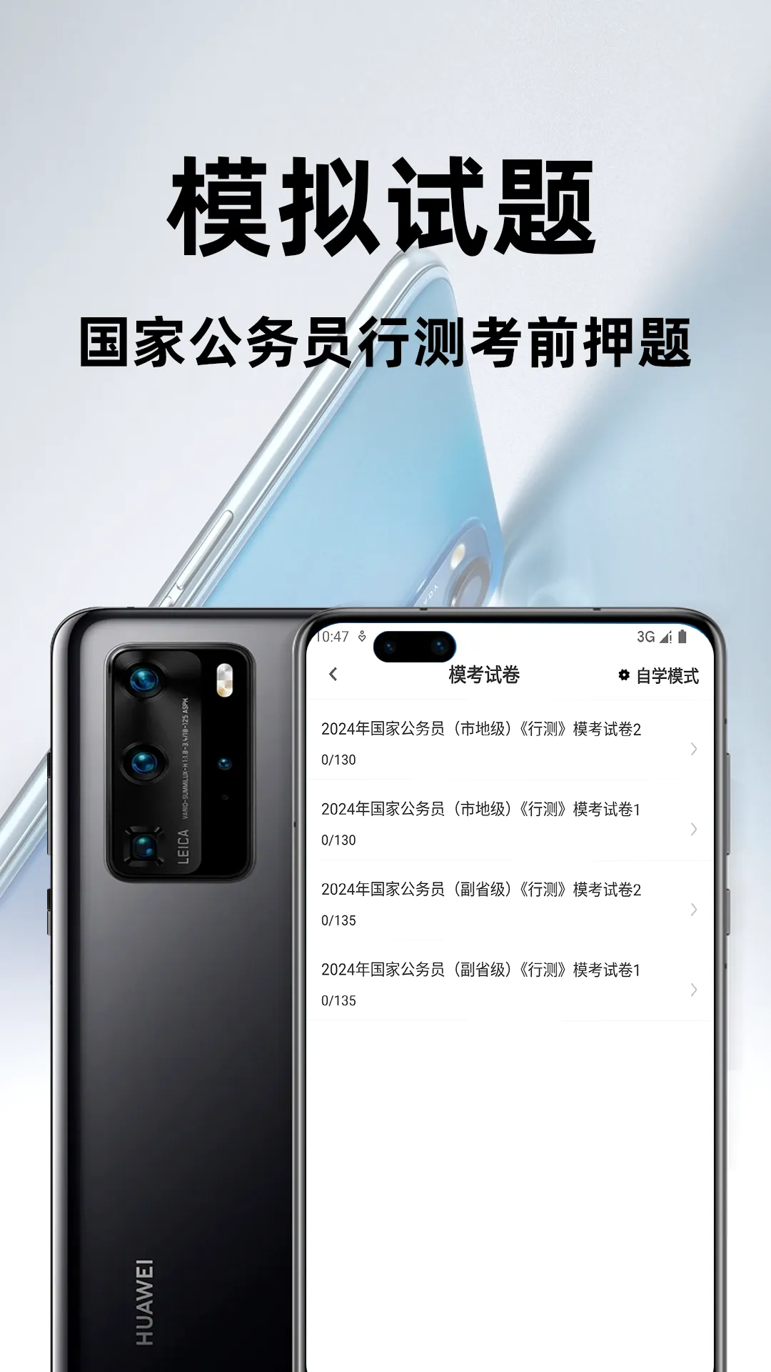 ����Ա�в�ٷ���ⰲ׿���ֻ���v3.1 �ٷ������ͼ