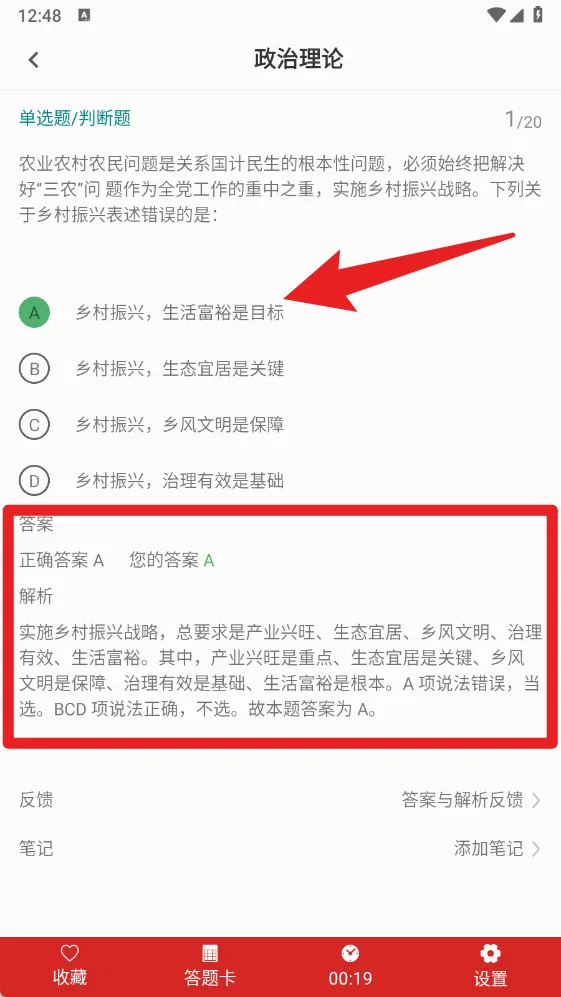 公务员行测百分题库安卓版手机版 公务员行测百分题库安卓版手机版