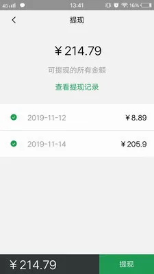 Mulazim�̼�2026���°汾v2.7.6 �ٷ������ͼ