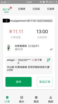 Mulazim�̼�2026���°汾v2.7.6 �ٷ������ͼ