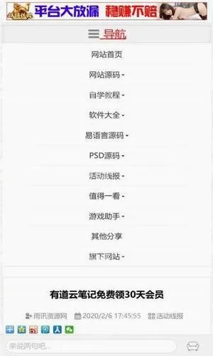 ��Ѷ��Դ��(��Դ��������ƽ̨)v1.0.1 ��Ѱ��ͼ