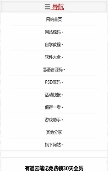 ��Ѷ��Դ��(��Դ��������ƽ̨)v1.0.1 ��Ѱ��ͼ
