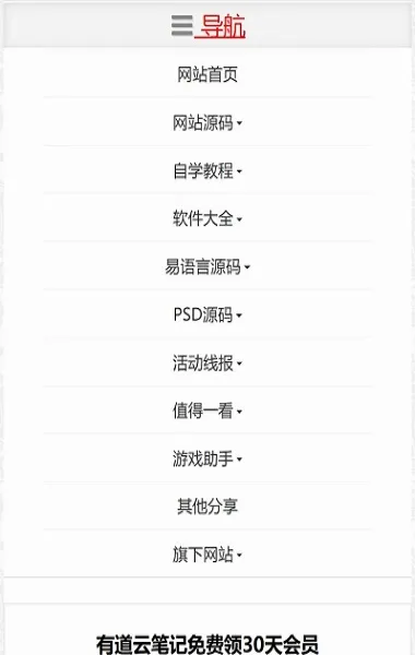 ��Ѷ��Դ��(��Դ��������ƽ̨)v1.0.1 ��Ѱ��ͼ