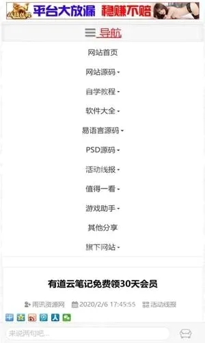 ��Ѷ��Դ��(��Դ��������ƽ̨)v1.0.1 ��Ѱ��ͼ