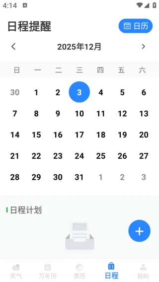 准准天气安卓版手机版 准准天气安卓版手机版